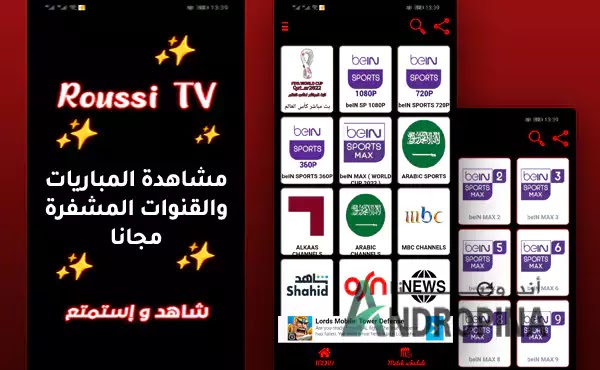 تحميل تطبيق روسي تيفي Roussi TV APK اخر اصدار