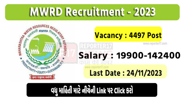 MWRD Recruitment 2023