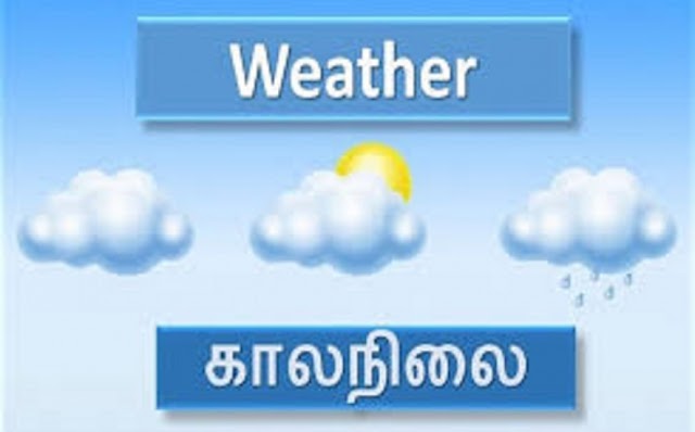 இன்று சீரான வானிலை நிலவும் .