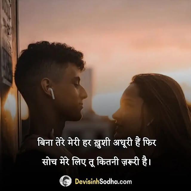 first love pahle pyar ki shayari in hindi, फर्स्ट लव स्टेटस attitude, खतरनाक लव स्टोरी शायरी, फर्स्ट लव शायरी फॉर गर्लफ्रैंड इन हिंदी, लव लेटर में लिखने वाली शायरी, किसी को पास बुलाने की शायरी, सच्चा प्यार करने वाली शायरी, दिल से चाहने वाली शायरी, प्यार में दूर रहने वाली शायरी, किसी को चाहने की शायरी, दो प्यार करने वालों की शायरी, हद से ज्यादा प्यार शायरी, पहली मुलाकात की शायरी