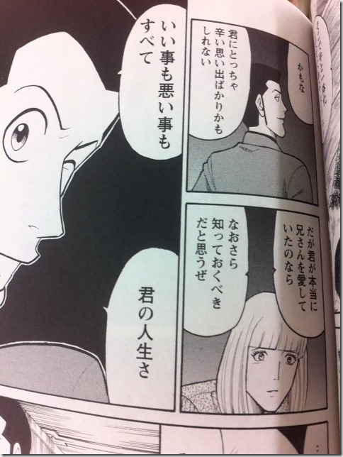 新鮮なルパン 名言 漫画 最高の引用