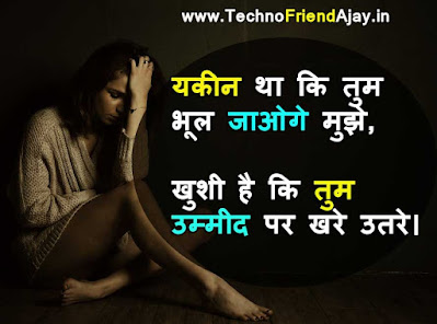sad lines in hindi for life