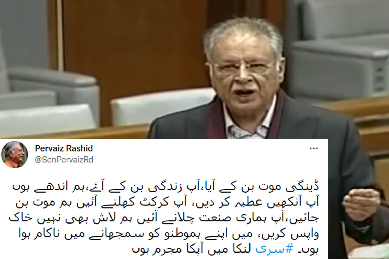 پاکستان کے شہر سیالکوٹ میں انتہائی ہولناک واقعہ پیش آیا۔