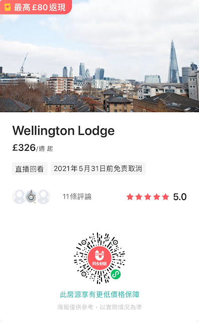 Wellington lodge 異鄉好居Uhomes