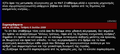 Η καθοδήγηση και η υπόθαλψη τρομοκρατών από το Indymedia