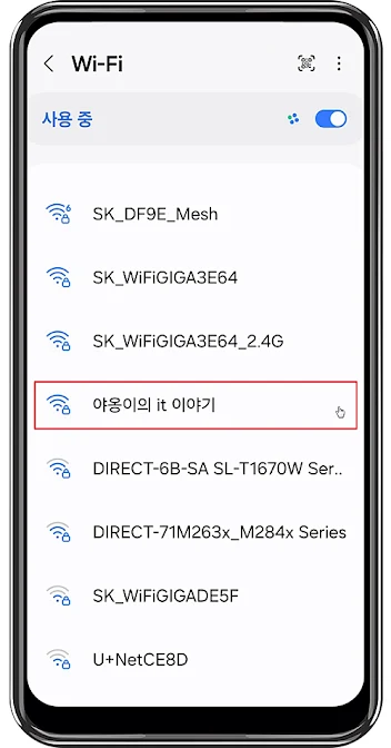노트북-모바일-핫스팟-설정-방법6