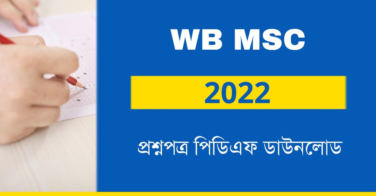 MSC Junior Assistant Question Paper 2022 PDF | West Bengal Municipal Service Commission