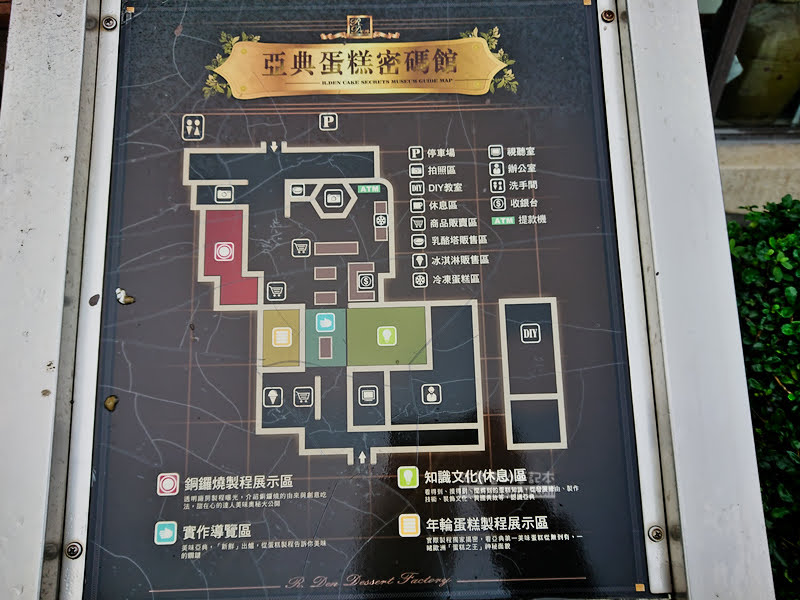 宜蘭觀光工廠,亞典菓子工場,宜蘭景點,宜蘭親子