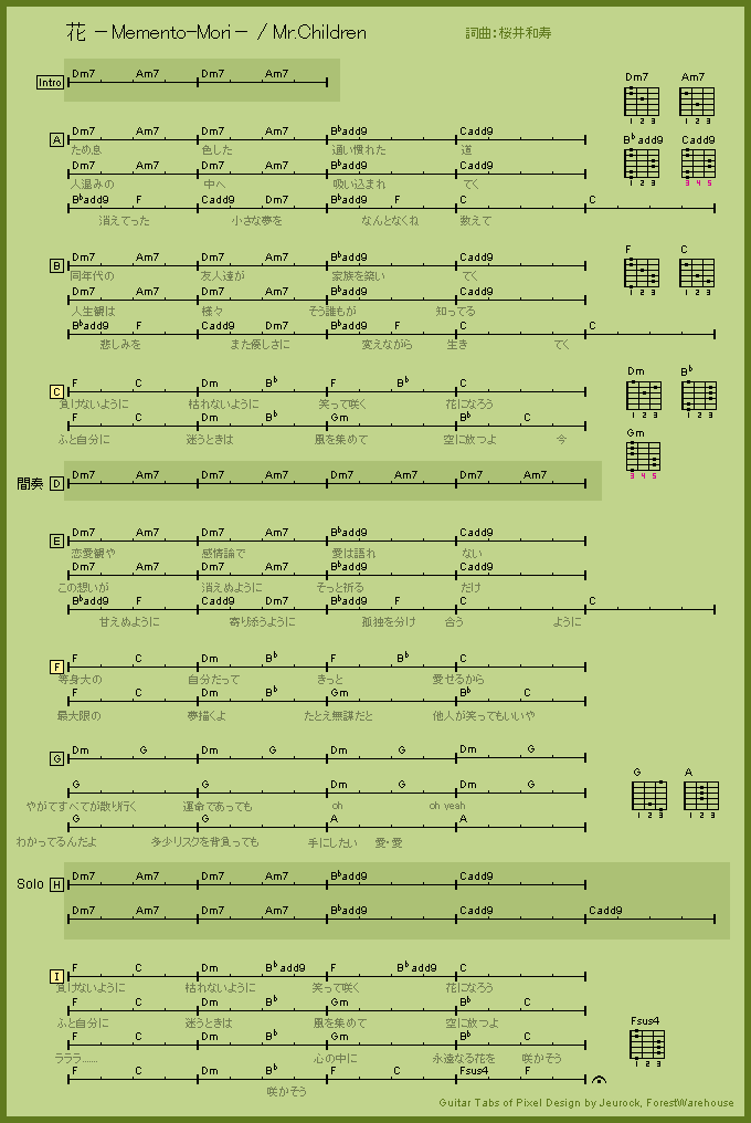 森林倉庫forestwarehouse Mr Children 花 Memento Mori 吉他譜
