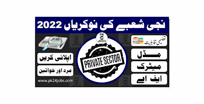 Private Sector Jobs 2022 – Today Jobs 2022
