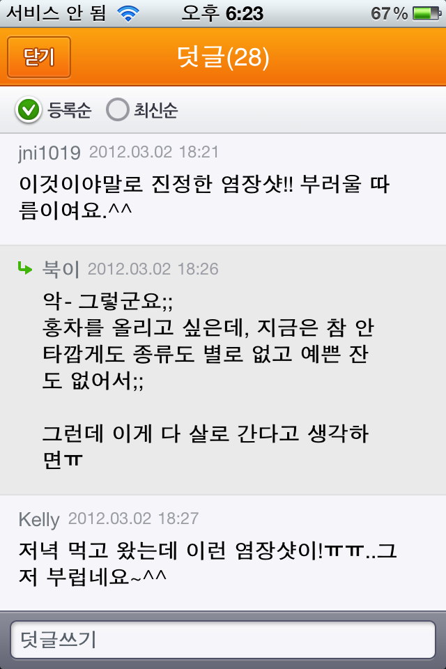 本とアートと韓国語 気になる言葉ー염장샷