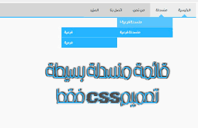 Set up a drop-down list of language css,blogger , CSS , HTML , href,titel,  body, ul, li, padding, menu  , margin,