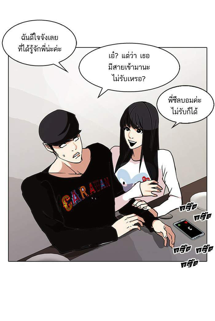 Lookism ตอนที่ 72