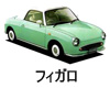 NISSAN FIGARO  ワイパー