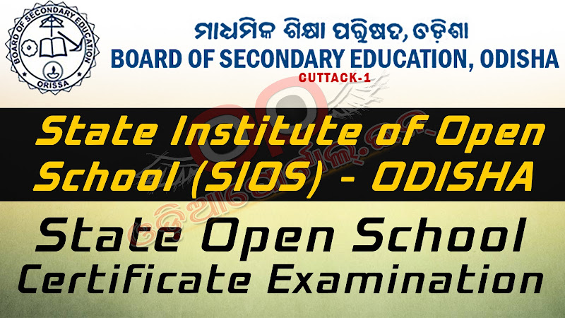 Download Admit Card For State Open School Certificate Exam 2017 (1st) By BSE, Odisha, Odisha State Institute of Open School (SIOS) & Board of Secondary Education (BSE), Odisha has published Online Admit card or Hall Ticket Card for Odisha State Open School Certificate Examination (SOSCE), 2017 (1st).