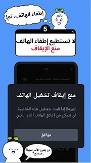 تحميل تطبيق منبه Alarmy Pro مهكر