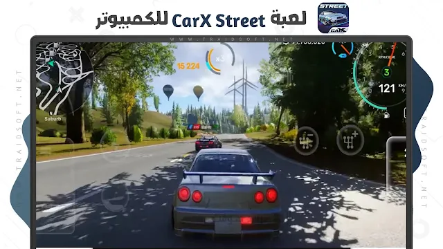 لعبة CarX Street اخر اصدار للكمبيوتر مجانا