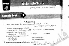 امتحانات لغة انجليزية الصف الثاني الاعدادي الترم الاول 2020