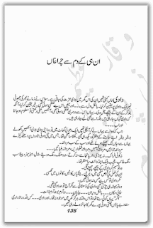Inhi k dam se hai chiraaghan by Fakhira Jabeen