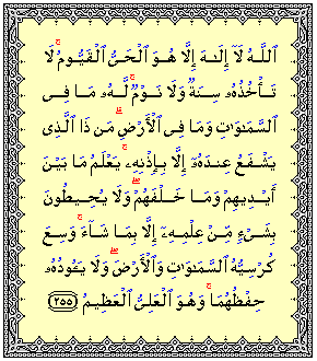 [Ayat_kursi.png]