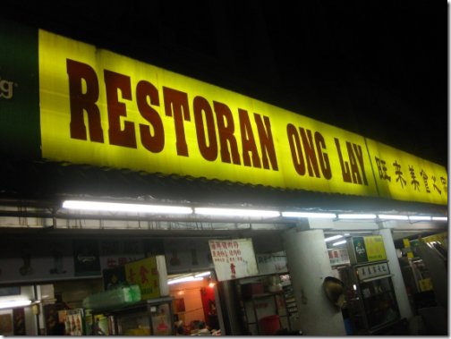 restoran-ong-lay