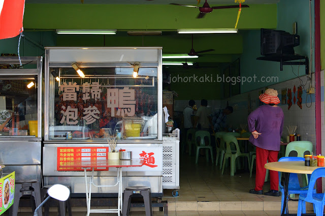 Dang Gui Roast Duck Restoran Lapan Dua Dua 822 Johor Bahru 超级鸭王当归鸭