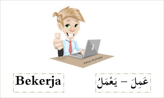 bahasa arab bekerja