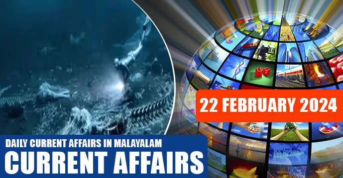 Daily Current Affairs | Malayalam | 22 February 2024