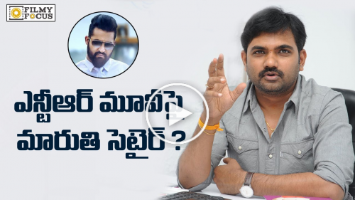 Director Maruthi Satires on ntr movie