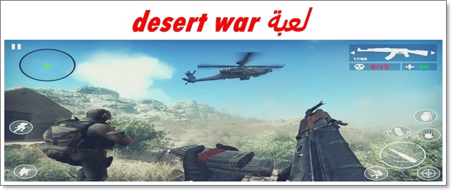 desert war apk