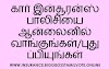 கார் இன்சூரன்ஸ் பாலிசியை ஆன்லைனில் வாங்குங்கள்/புதுப்பியுங்கள் [how to renewal car insurance policy]