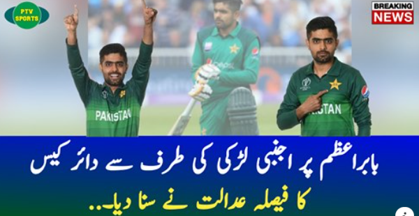 Babar Azam Controversy