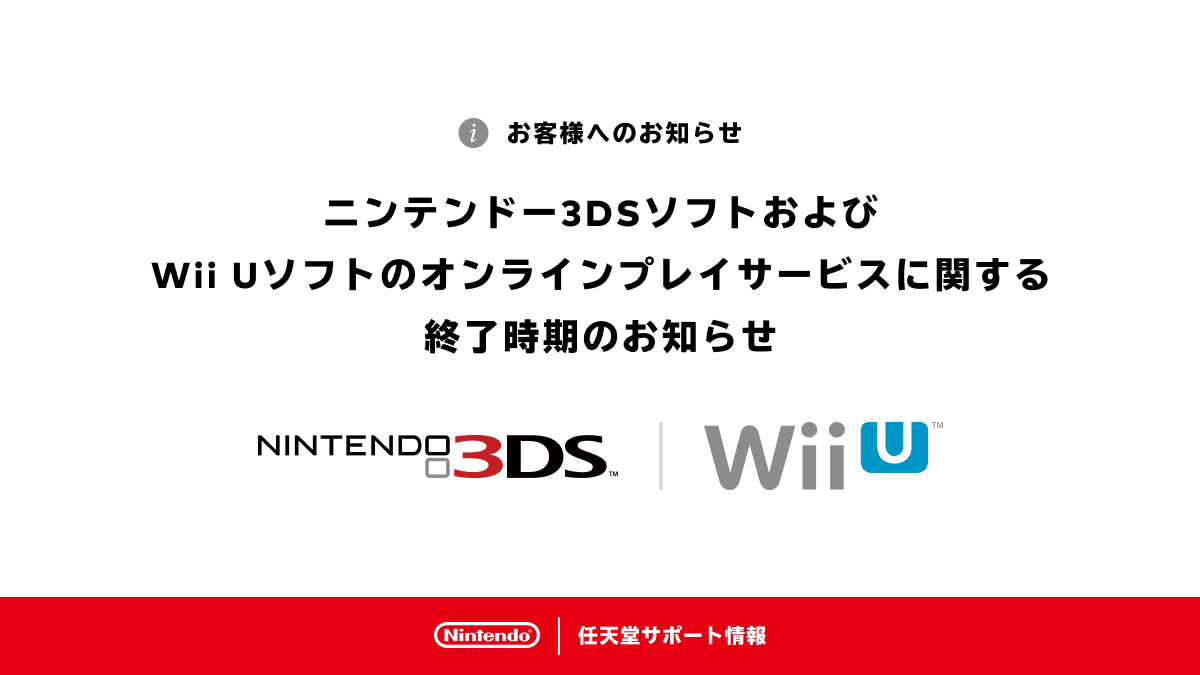 Nintendo shutting down online services for Wii U and 3DS in 2024 including  Super Smash Bros.