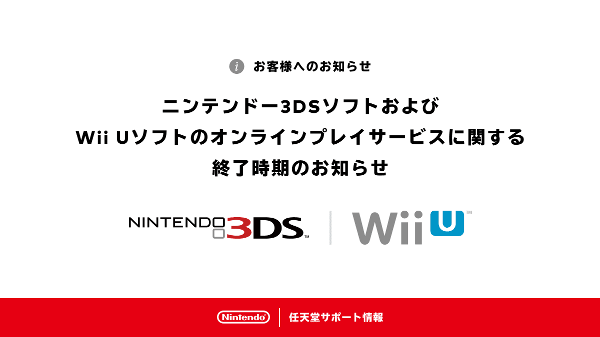 Nintendo Shutting Down Online Services for Wii U and 3DS April 2024 