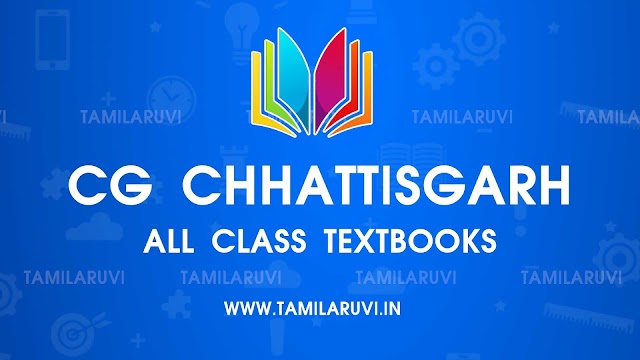 CG Chhattisgarh Textbooks 2021 for Class 1st, 2nd, 3rd, 4th, 5th, 6th, 7th, 8th, 9th, 10th,11th,12th