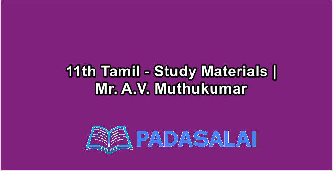 11th Tamil - Study Materials | Mr. A.V. Muthukumar