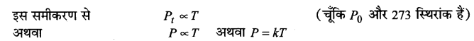 Solutions Class 11 रसायन विज्ञान Chapter-5 (द्रव्य की अवस्थाएँ)