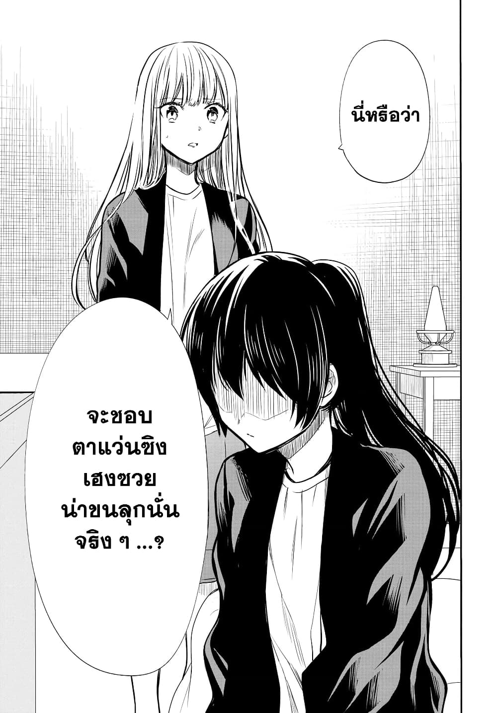 1-nen A-gumi no Monster ตอนที่ 14