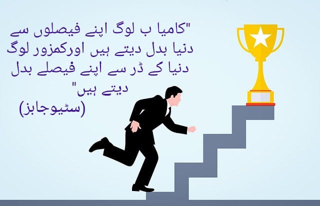 Motivational quotes on life and success