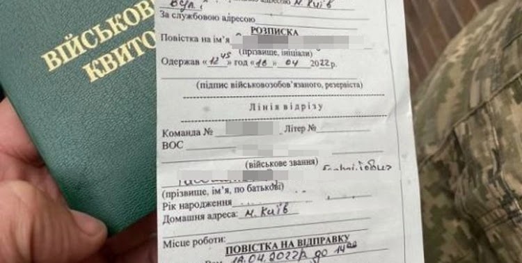 За неявку за викликом військкомату — штраф 5100 грн