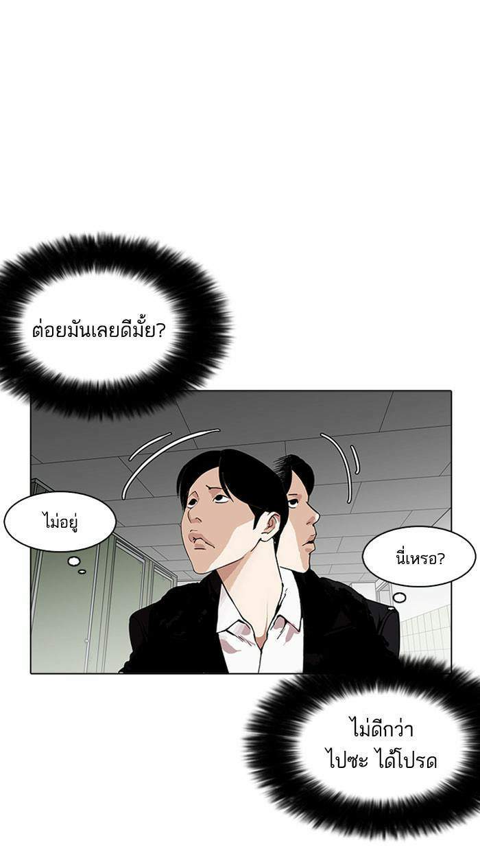 Lookism ตอนที่ 159