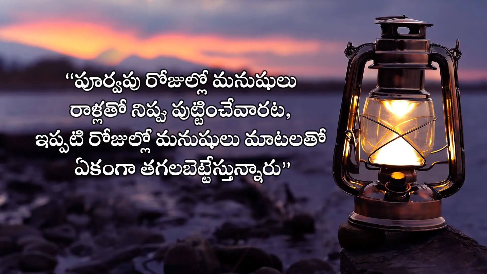 50+ Inspirational Life Quotes in Telugu for Motivation | జీవిత స్ఫూర్తి వాక్యాలు