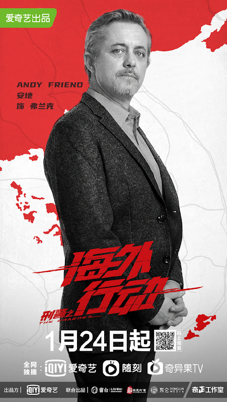 The Dragnet China Web Drama