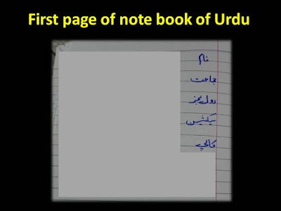 Home work Checking Ideas for Teachers 