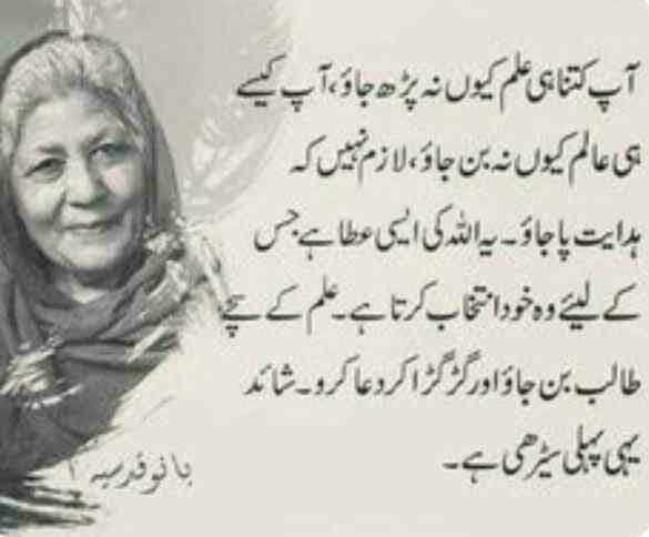 bano qudsia quotes about love in urdu