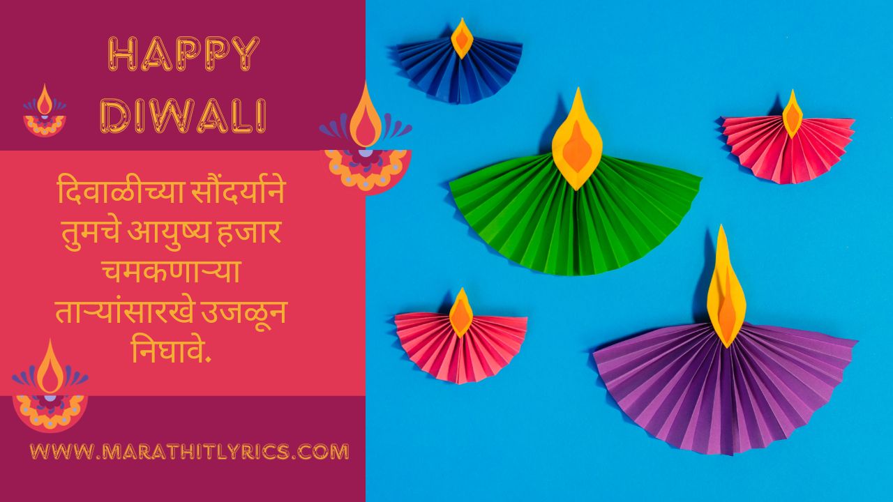 Best Happy Diwali Wishes In Marathi 2023