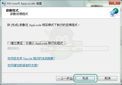 迅雷移除-003