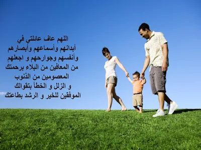 صور عن العائلة