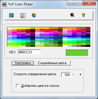YuF Color Picker подборщик цвета