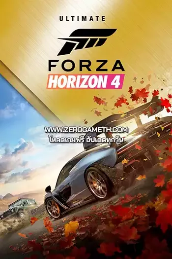 โหลดเกม Forza Horizon 4 Ultimate Edition